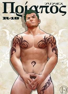 Priapus