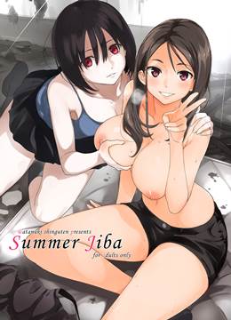 Summer Jiba – Sexo exibicionista!