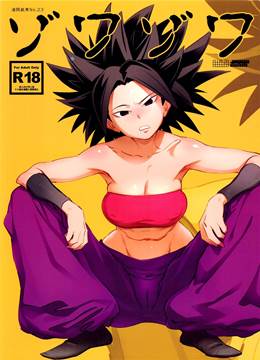 Caulifla trepando com saiyajin pervertido