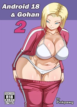 Gohan comendo a Android 18 – Part 2