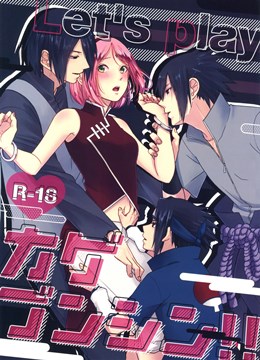 Sakura e Sasuke no ménage